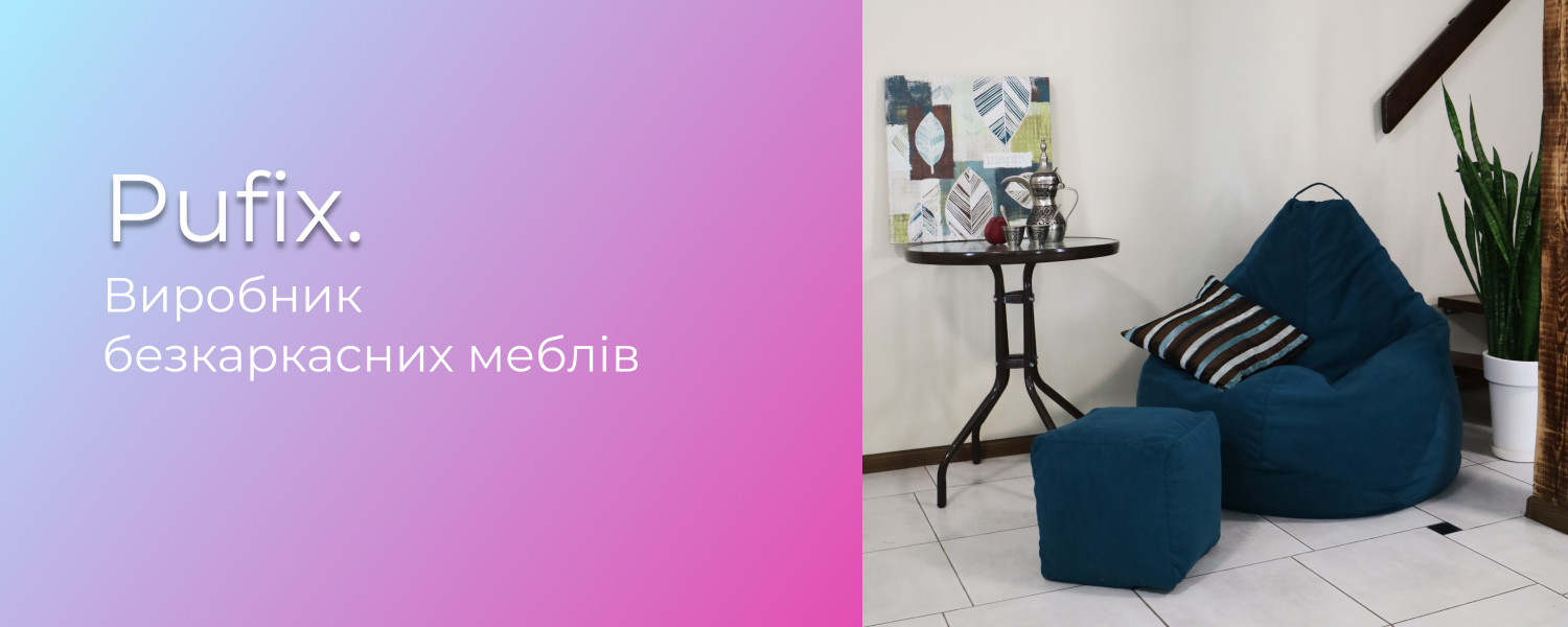 Виробник безкарасних меблів
