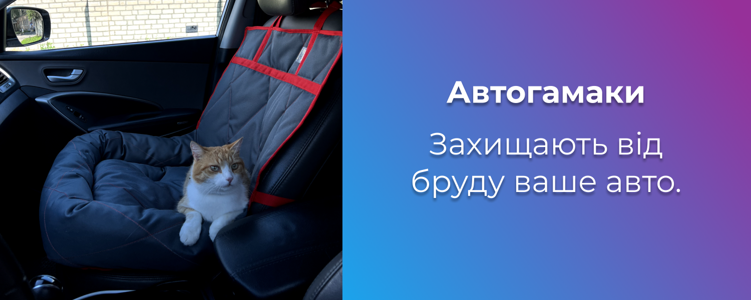Купити автогамак